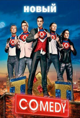 скачать через торрент comedy-club Comedy club. Новогодний выпуск караоке star (2019) скачать торрент.